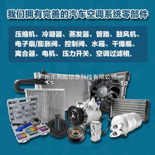 ac compressor replacement kit