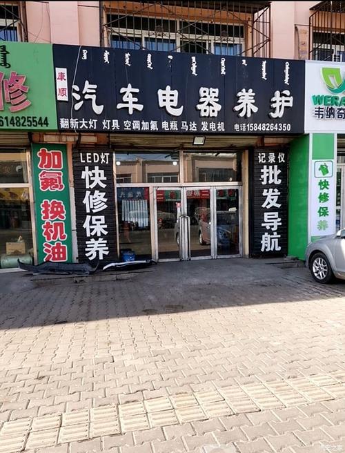 auto stores near me open
