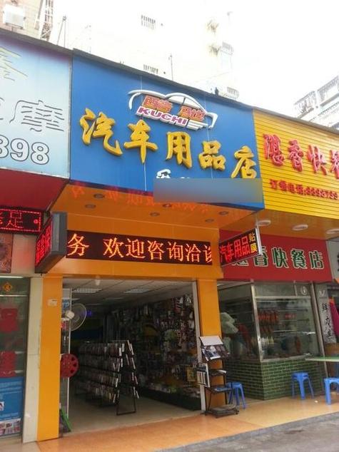 auto stores near me open