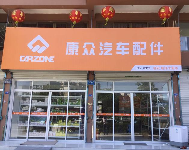 autozone corydon