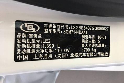 chevy part numbers