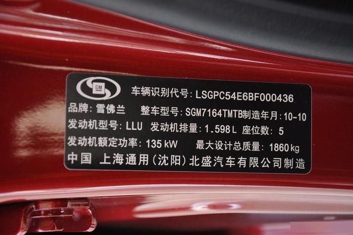 chevy part numbers