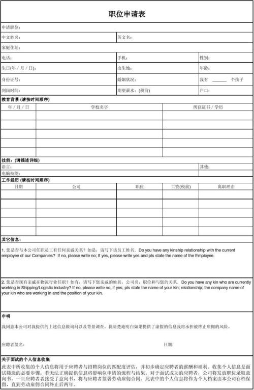oreillyjobapplication